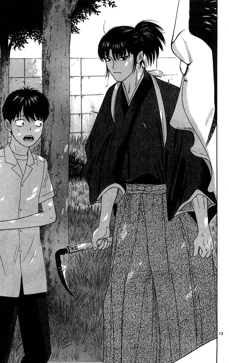 Page 13 Chapter 39 Im Doshiro