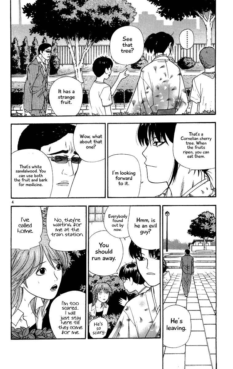 Page 4 Chapter 24 Im Doshiro