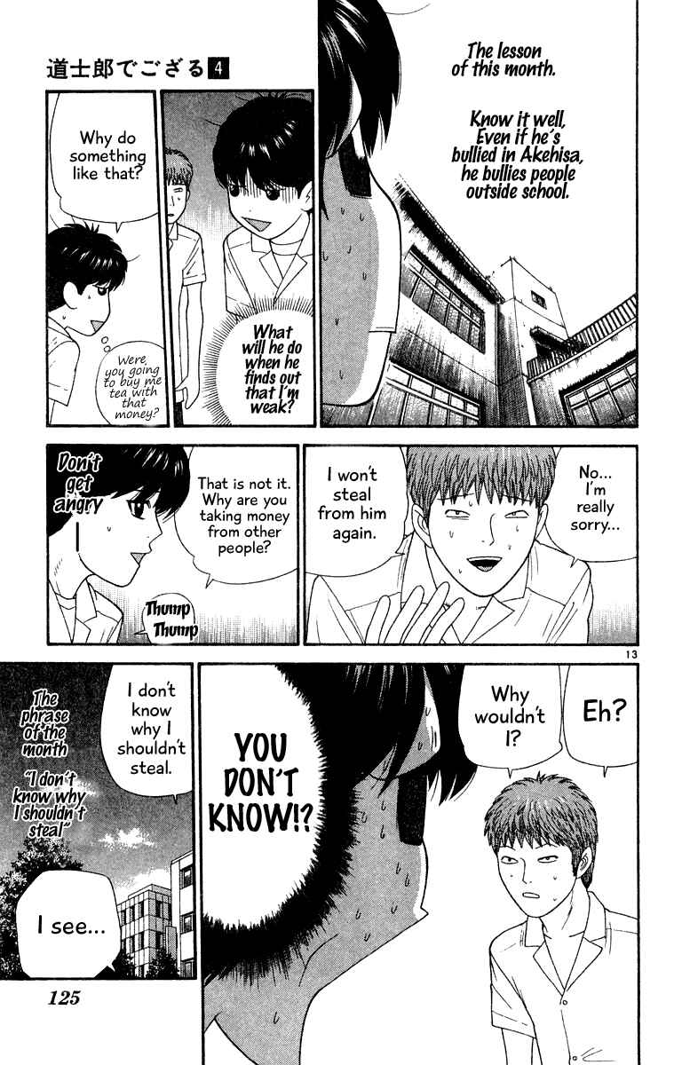 Page 13 Chapter 36 Im Doshiro