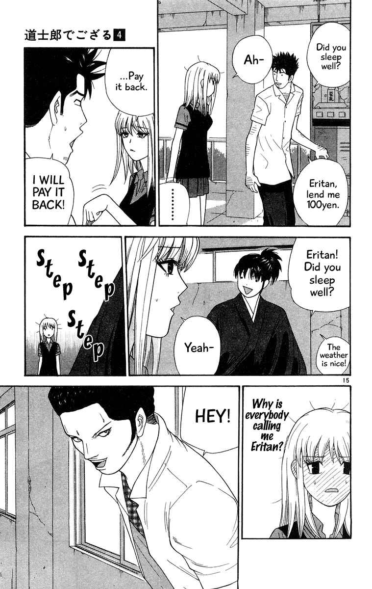 Page 15 Chapter 36 Im Doshiro