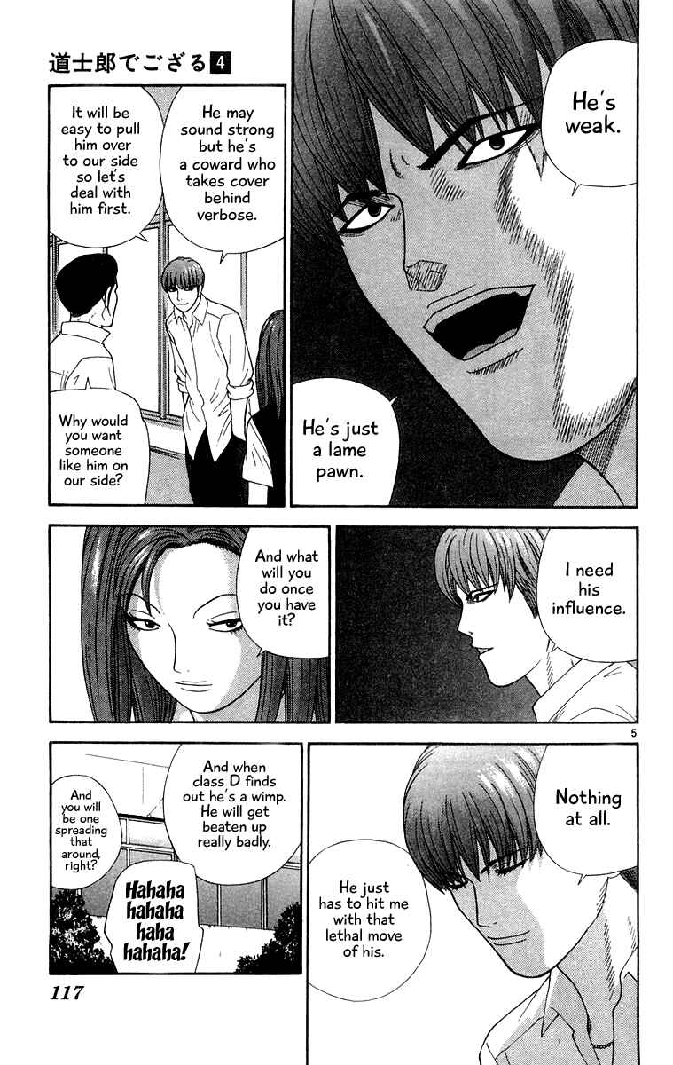Page 5 Chapter 36 Im Doshiro