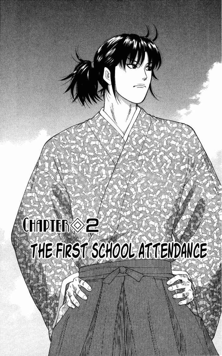 Page 1 Chapter 2 Im Doshiro