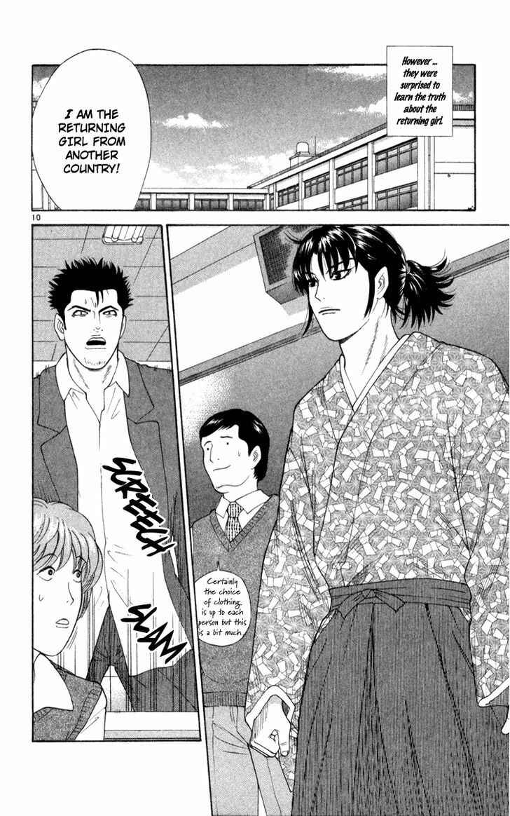 Page 10 Chapter 2 Im Doshiro