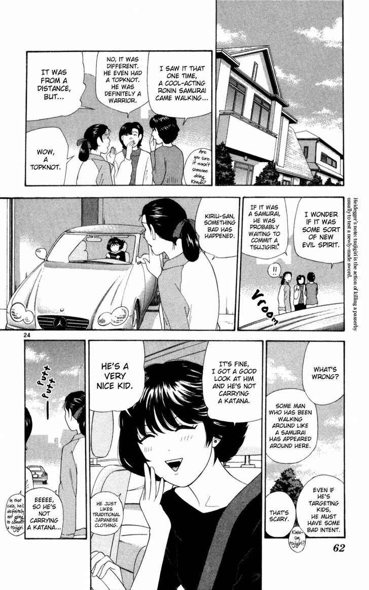 Page 24 Chapter 2 Im Doshiro