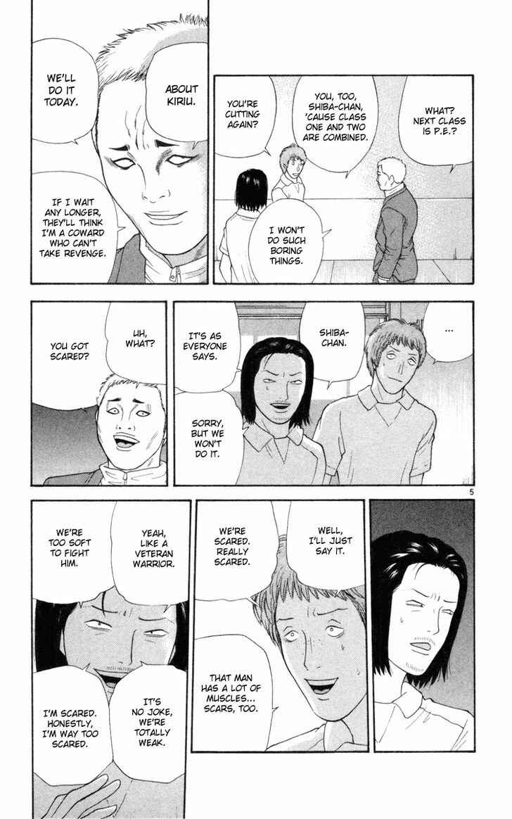 Page 6 Chapter 8 Im Doshiro