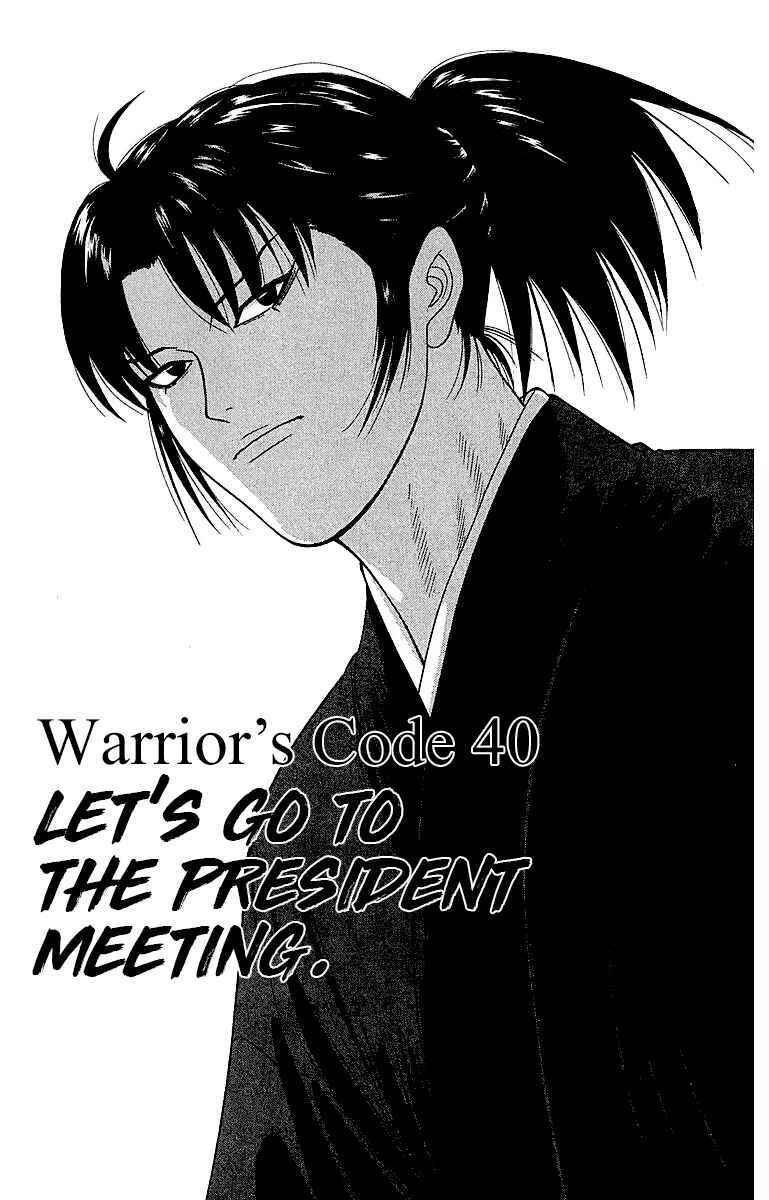 Page 4 Chapter 40 Im Doshiro
