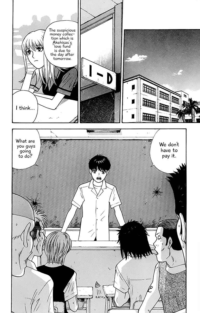 Page 5 Chapter 40 Im Doshiro