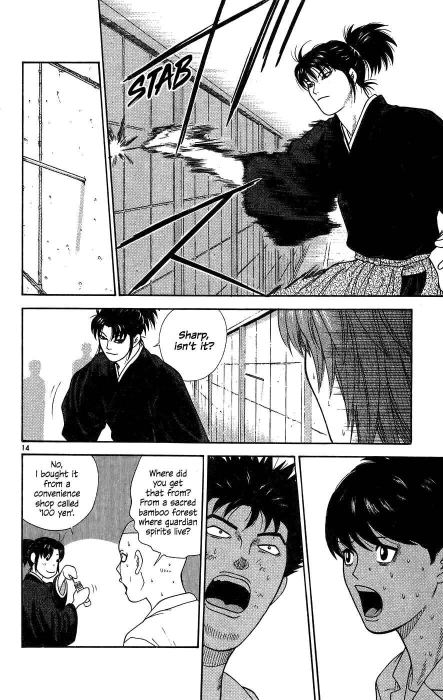 Page 14 Chapter 67 Im Doshiro