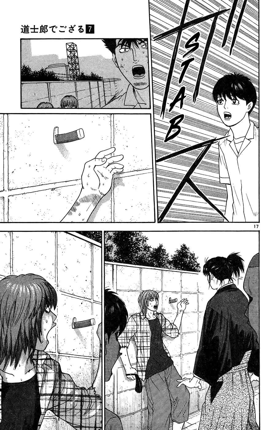 Page 17 Chapter 67 Im Doshiro