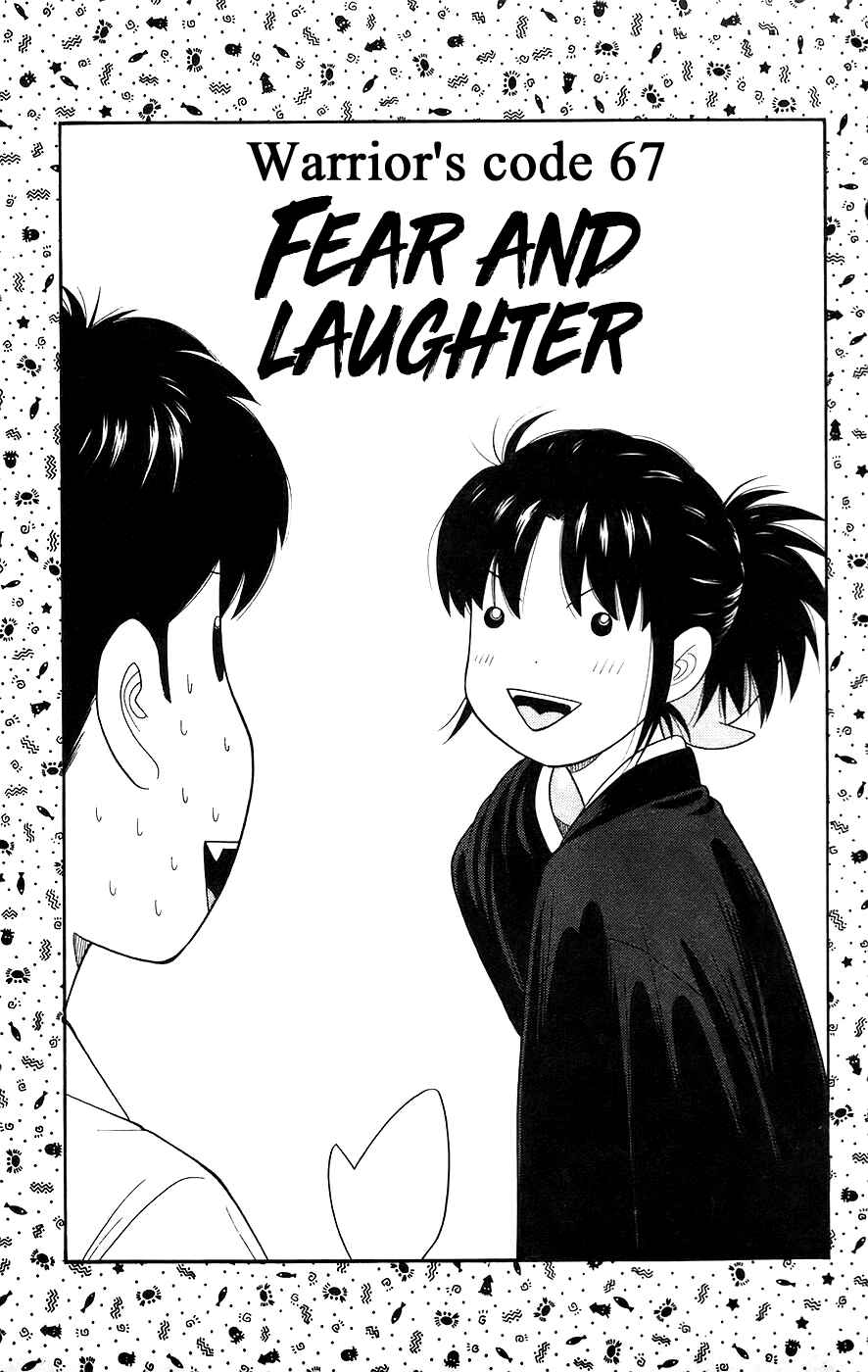 Page 2 Chapter 67 Im Doshiro