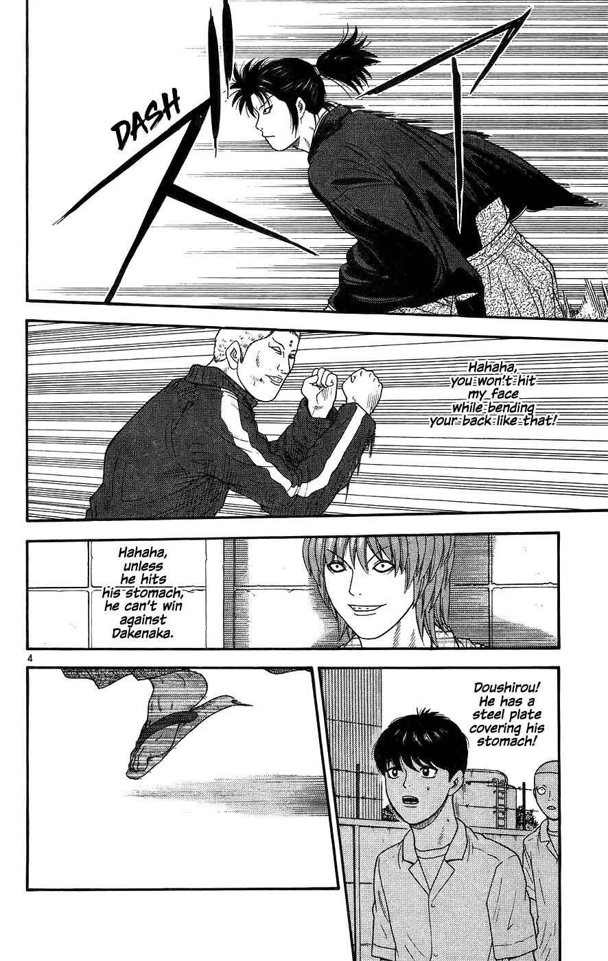 Page 5 Chapter 67 Im Doshiro