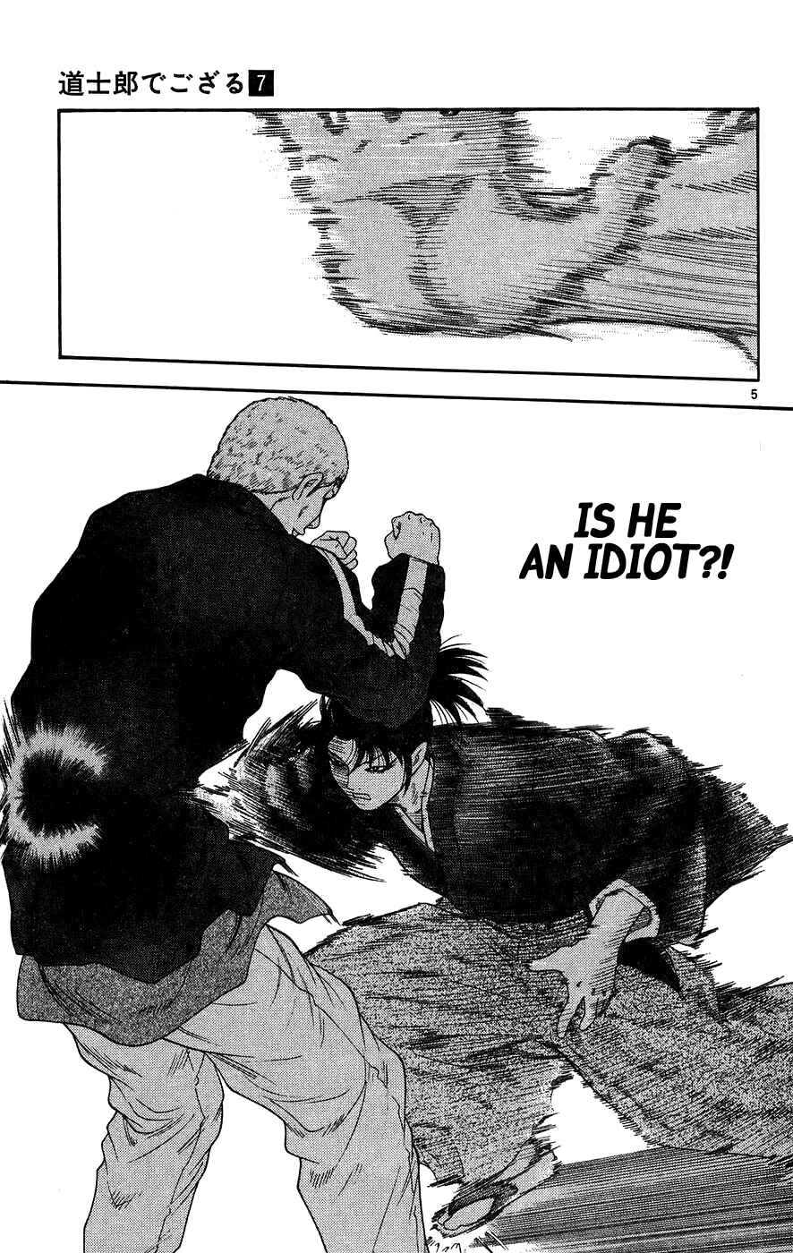 Page 6 Chapter 67 Im Doshiro
