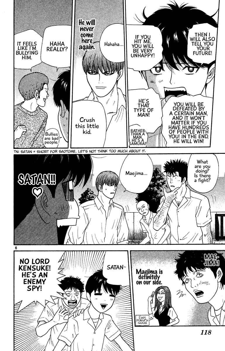 Page 6 Chapter 46 Im Doshiro