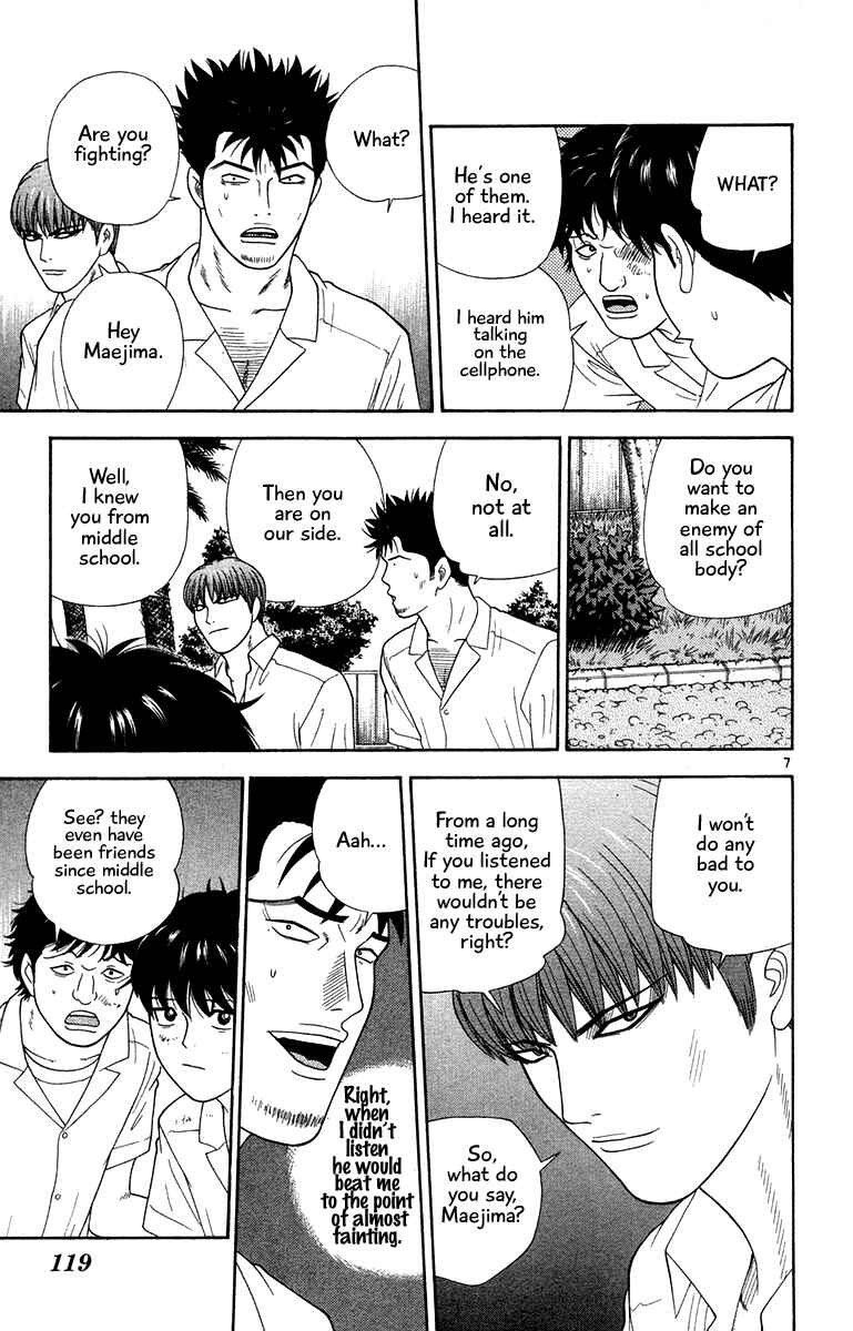 Page 7 Chapter 46 Im Doshiro