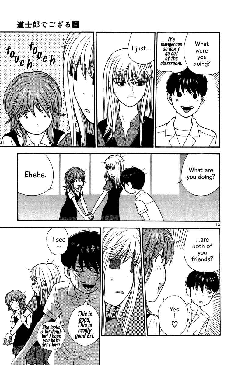 Page 13 Chapter 33 Im Doshiro
