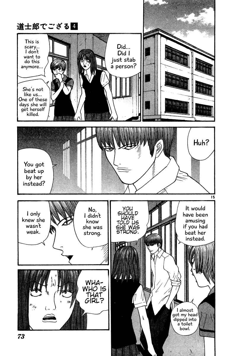 Page 15 Chapter 33 Im Doshiro