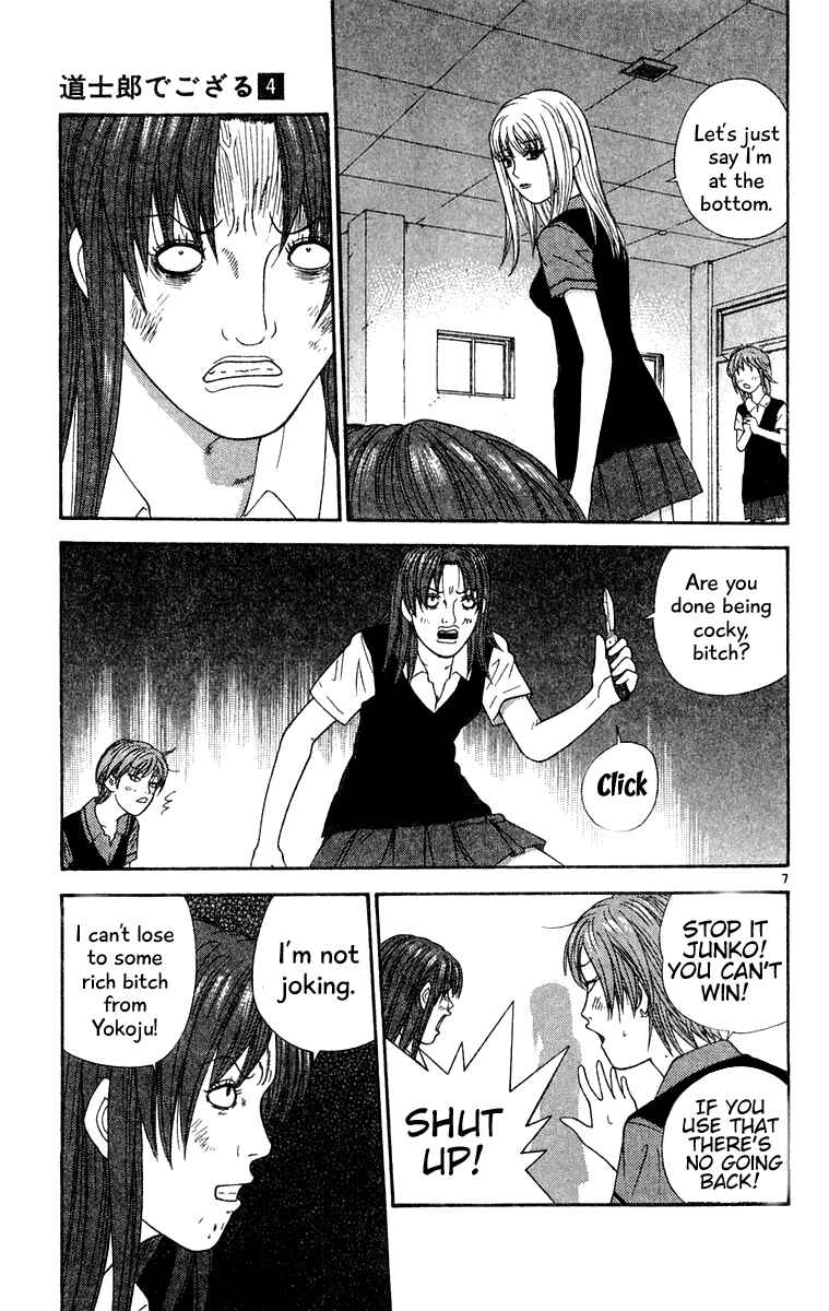 Page 7 Chapter 33 Im Doshiro