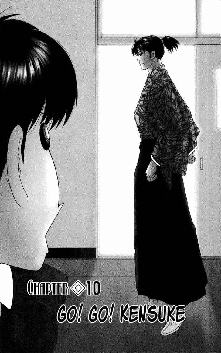 Page 7 Chapter 10 Im Doshiro