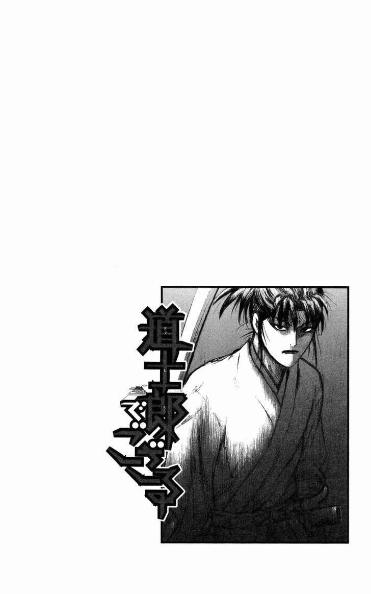 Page 8 Chapter 10 Im Doshiro