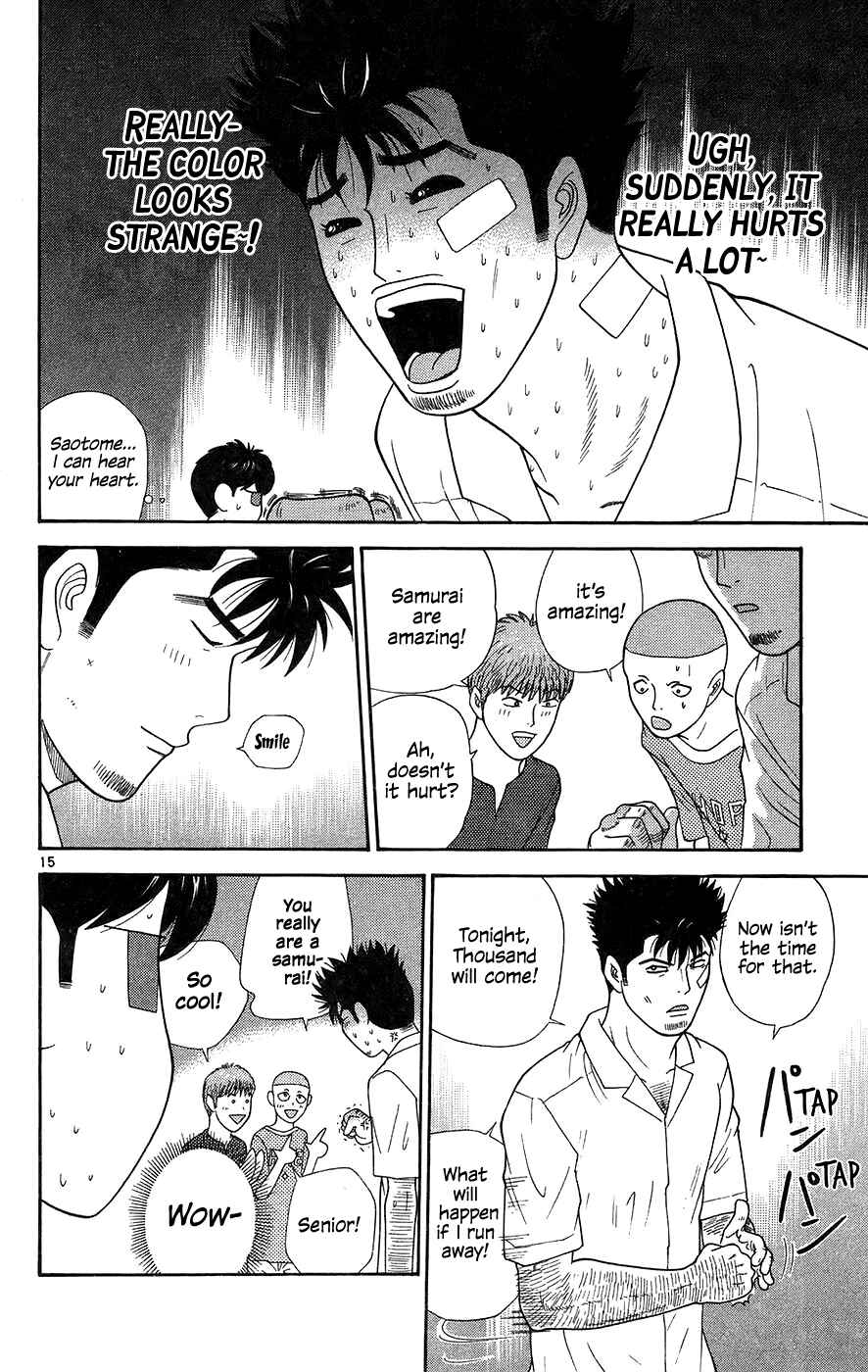 Page 15 Chapter 69 Im Doshiro