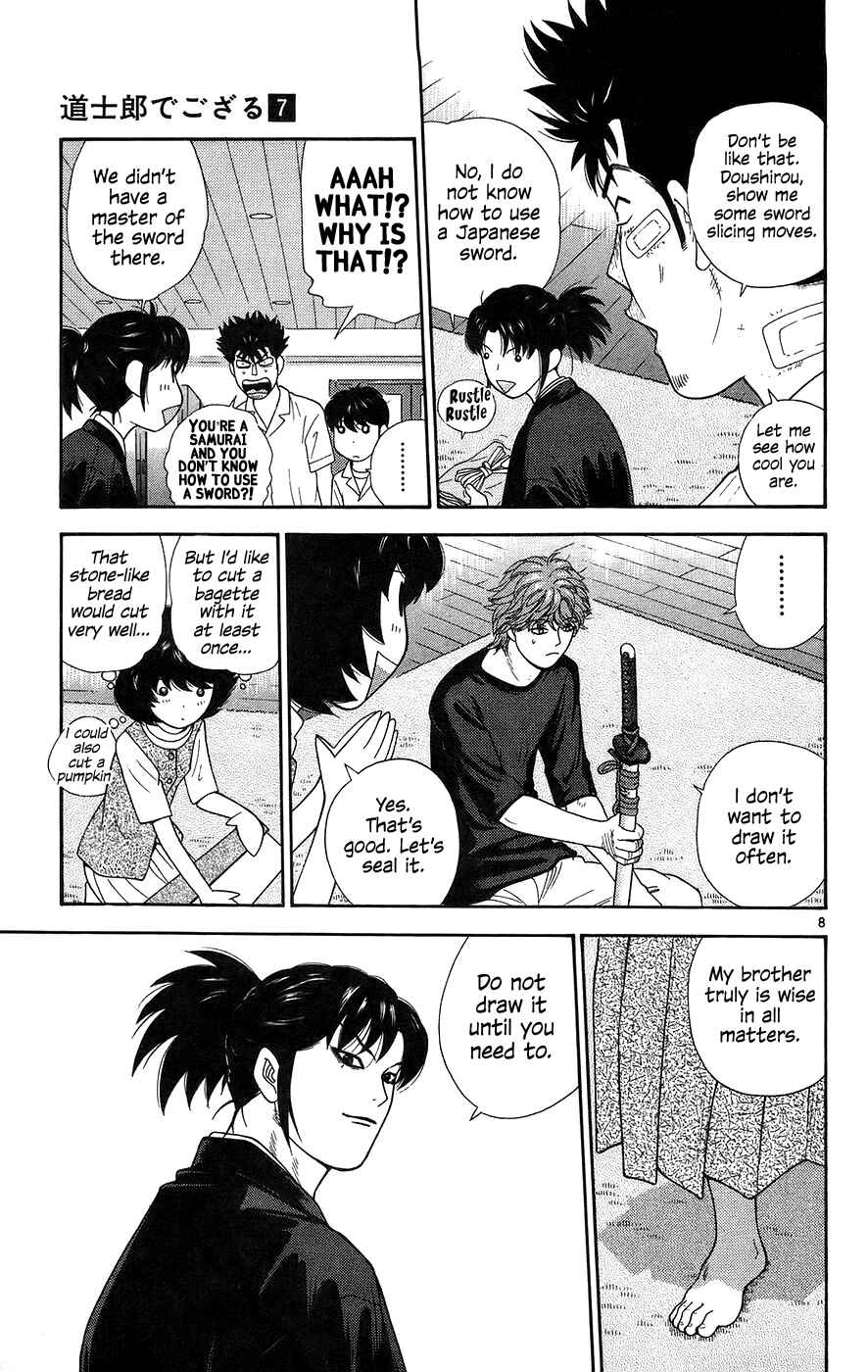 Page 8 Chapter 69 Im Doshiro