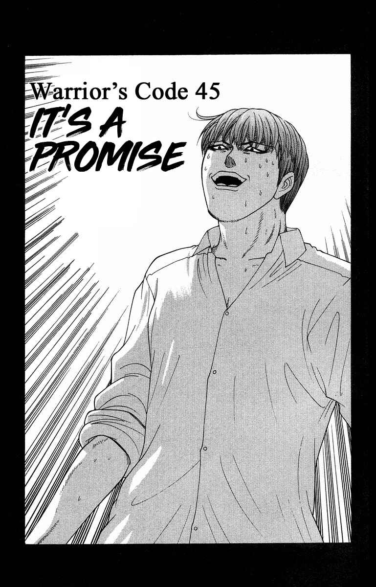 Page 1 Chapter 45 Im Doshiro