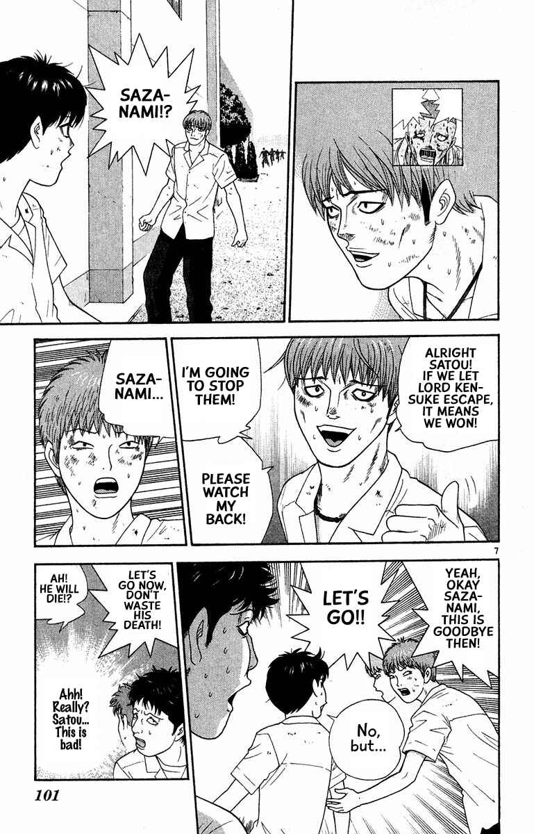 Page 7 Chapter 45 Im Doshiro