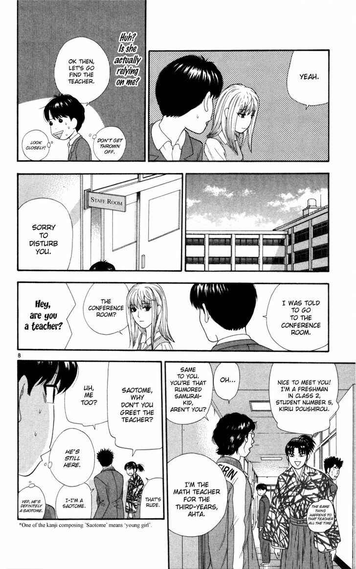 Page 9 Chapter 11 Im Doshiro