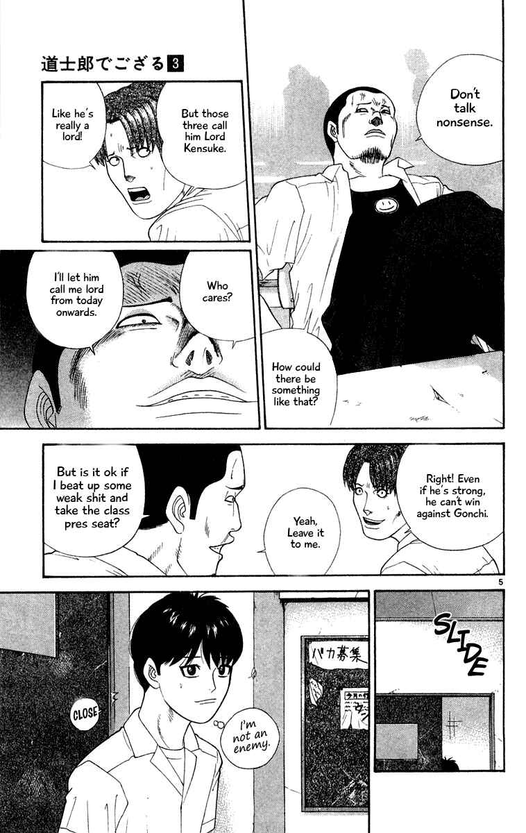 Page 5 Chapter 29 Im Doshiro