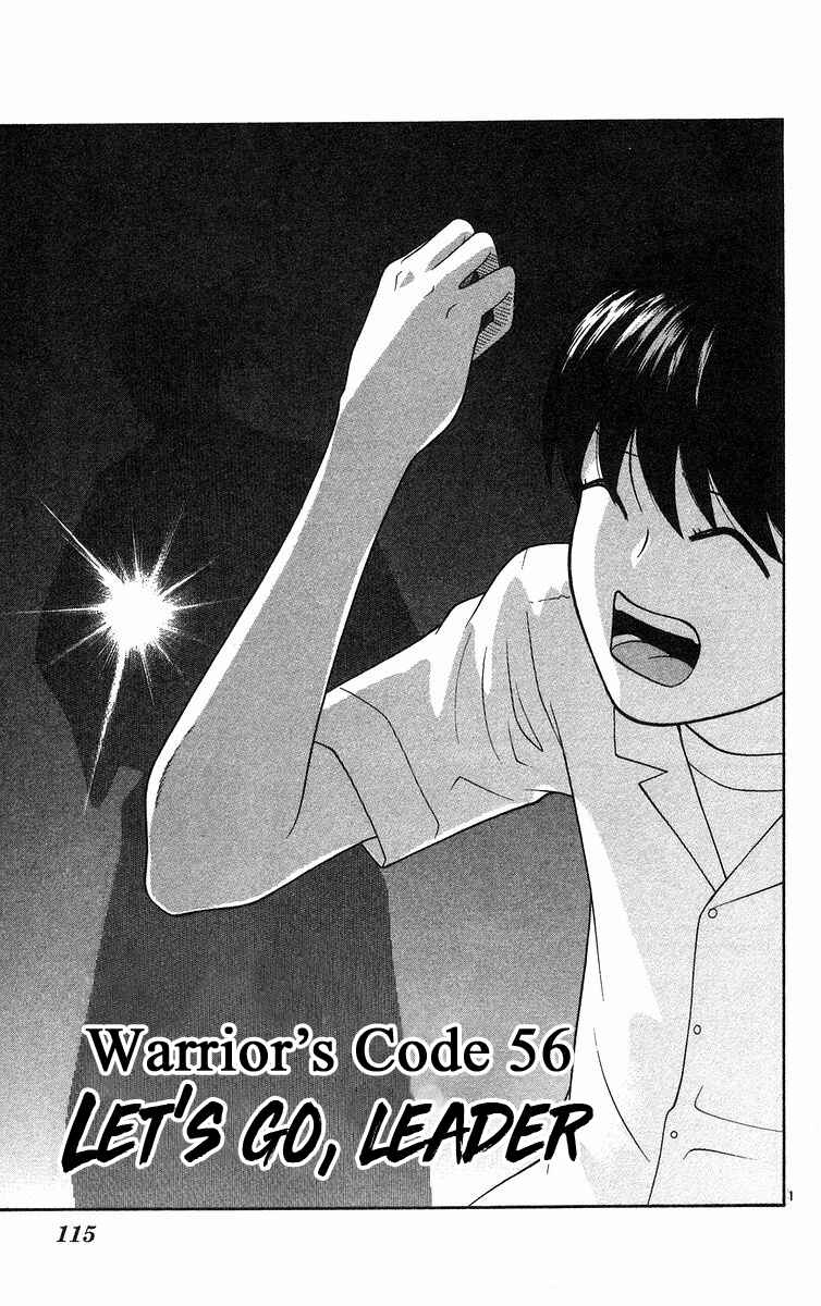 Page 1 Chapter 56 Im Doshiro