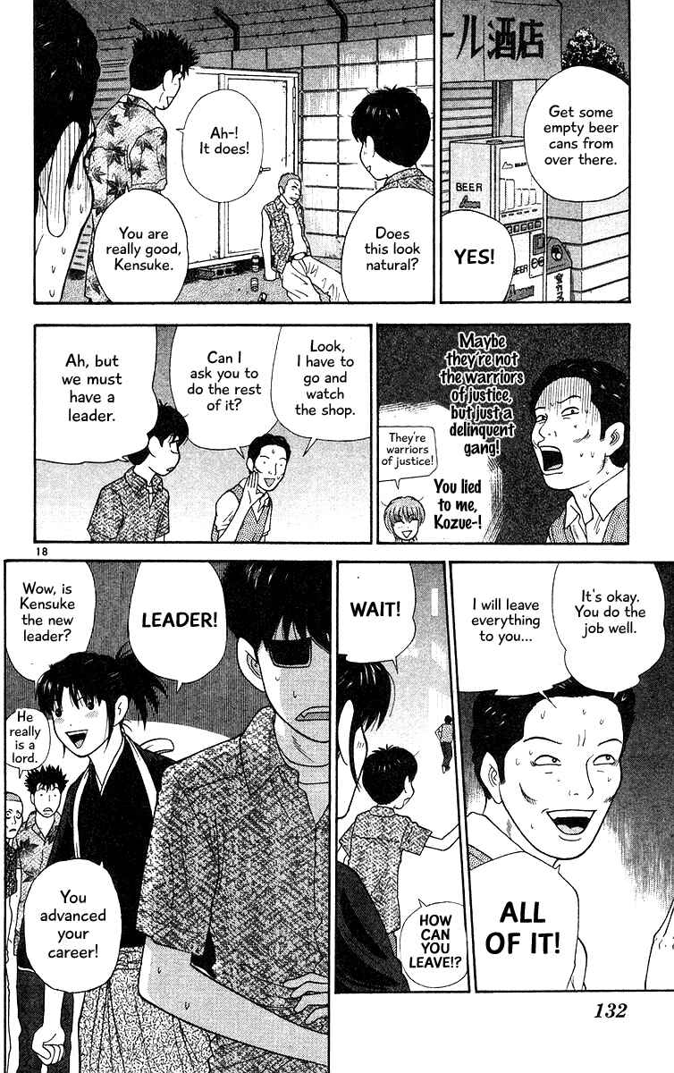 Page 18 Chapter 56 Im Doshiro