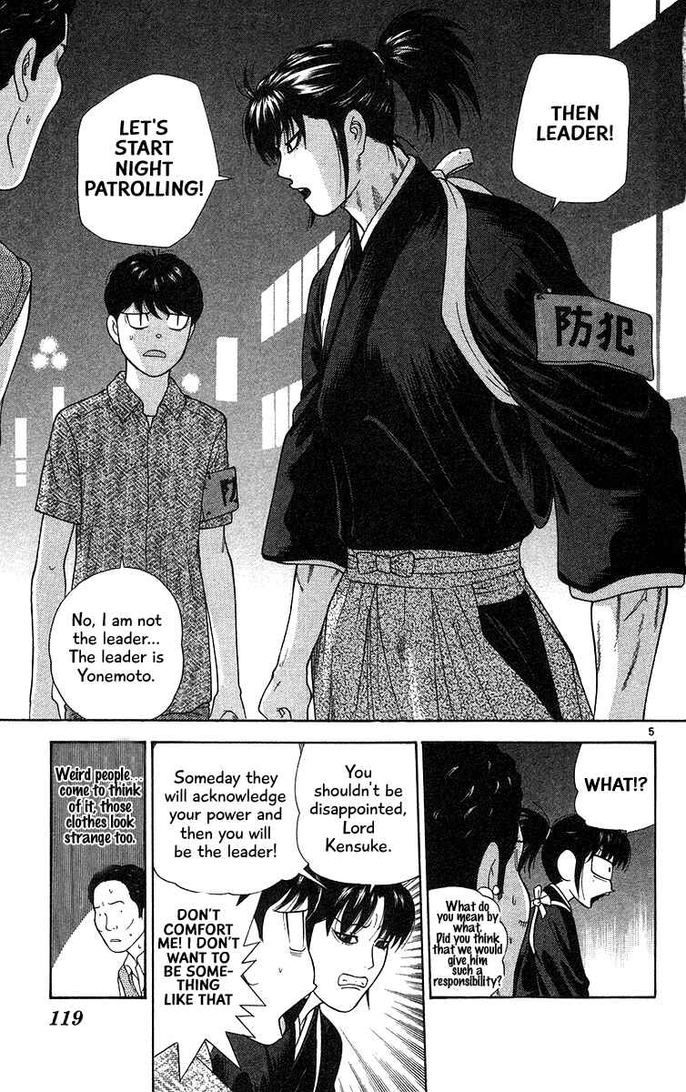 Page 5 Chapter 56 Im Doshiro