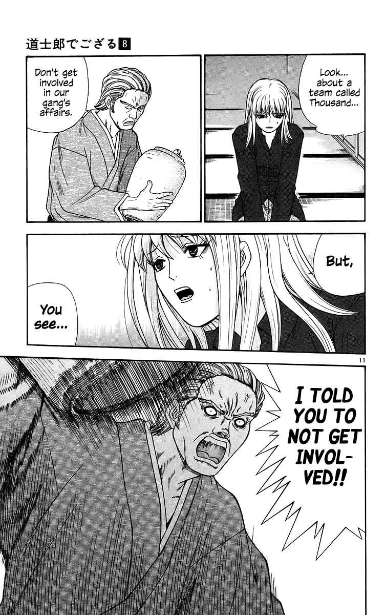 Page 12 Chapter 71 Im Doshiro