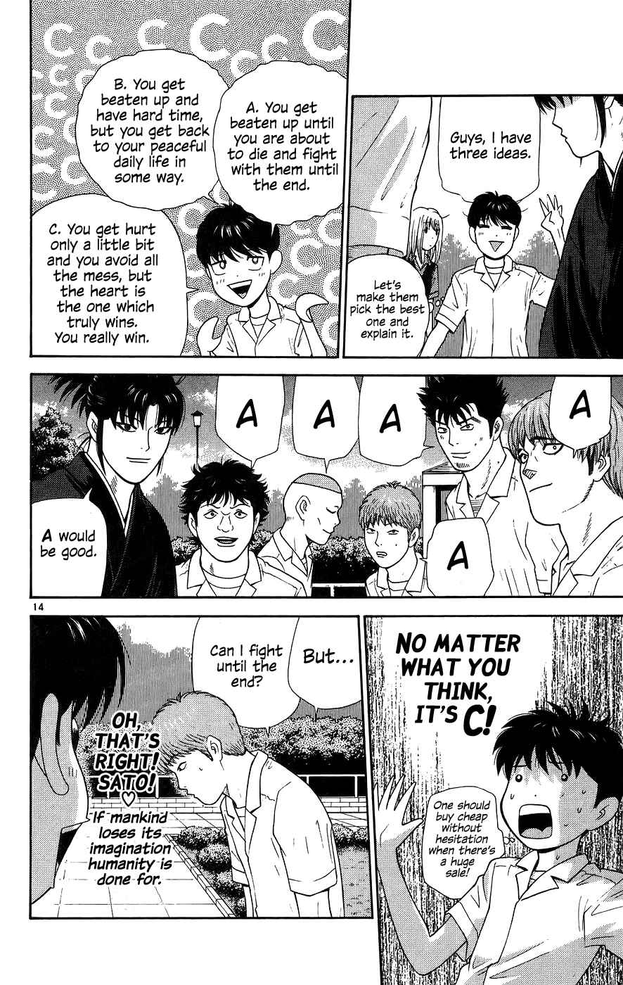 Page 14 Chapter 64 Im Doshiro