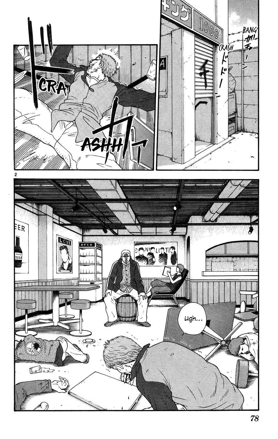 Page 2 Chapter 64 Im Doshiro