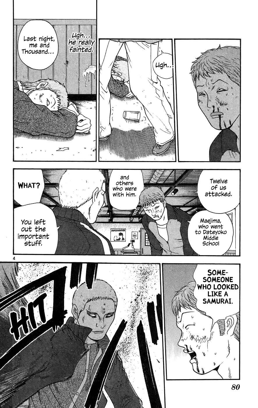 Page 4 Chapter 64 Im Doshiro