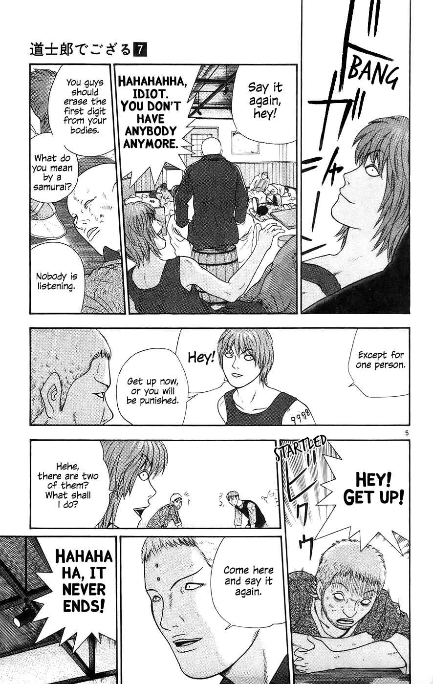 Page 5 Chapter 64 Im Doshiro