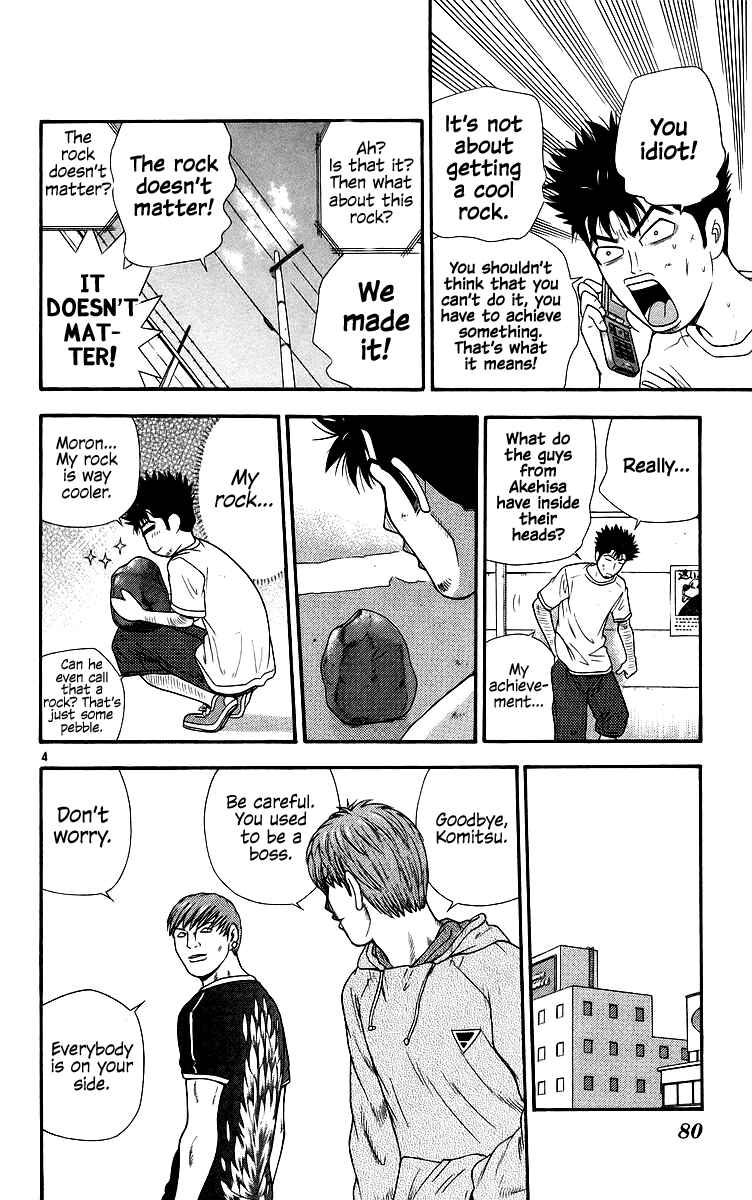 Page 4 Chapter 74 Im Doshiro