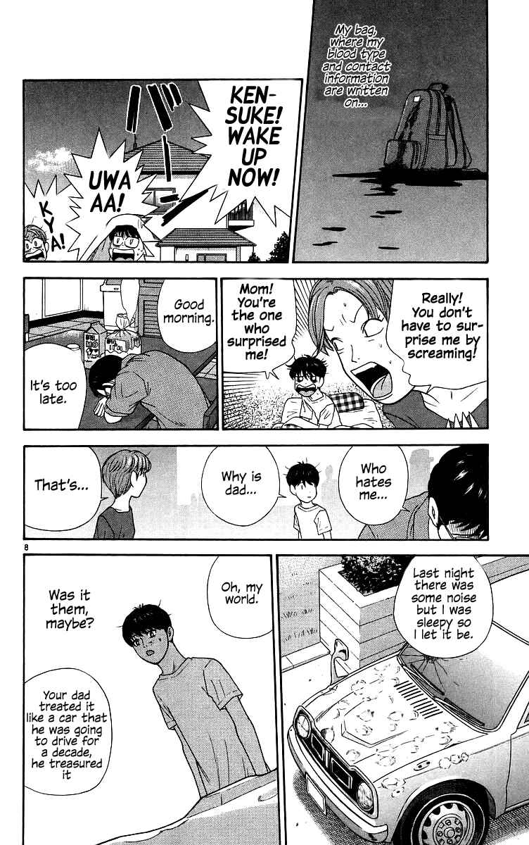 Page 8 Chapter 74 Im Doshiro