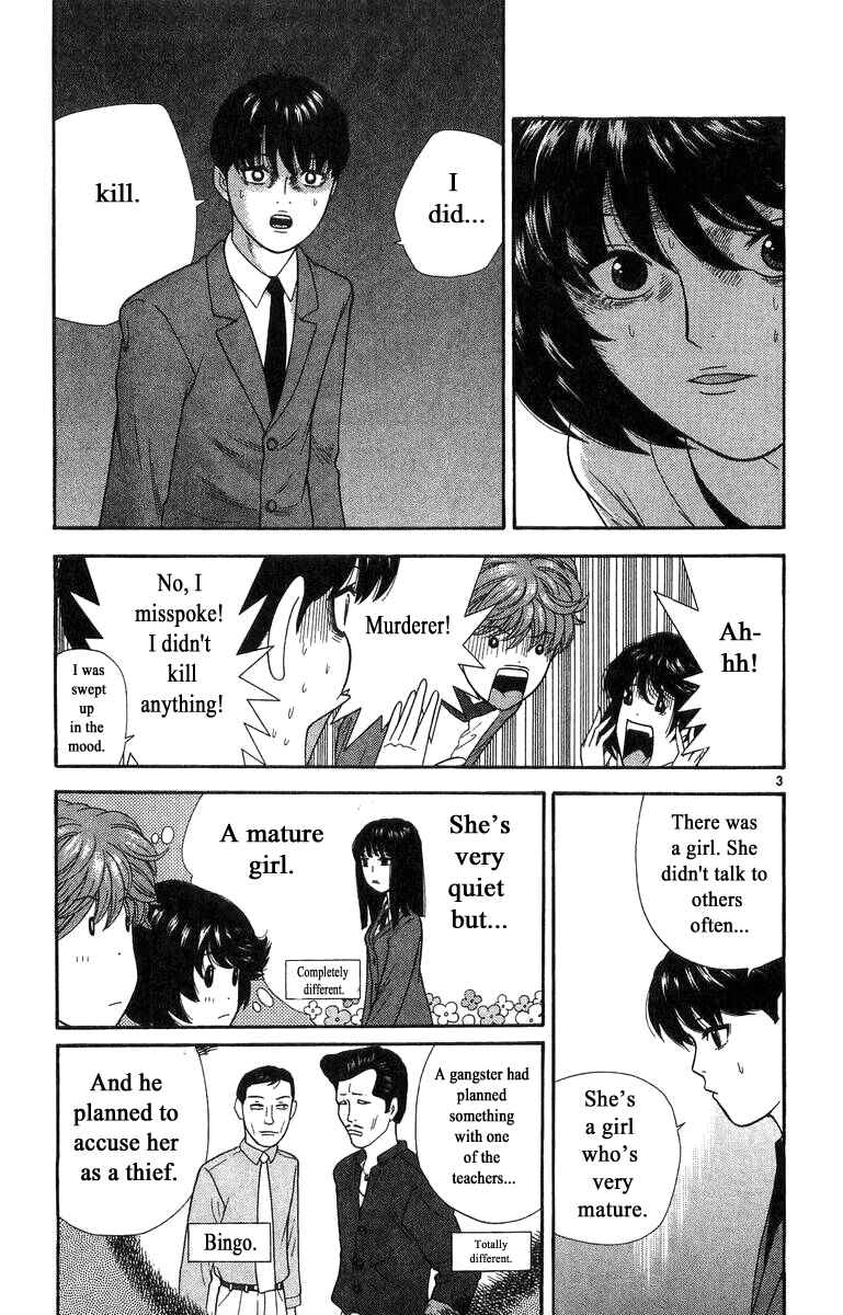 Page 3 Chapter 15 Im Doshiro