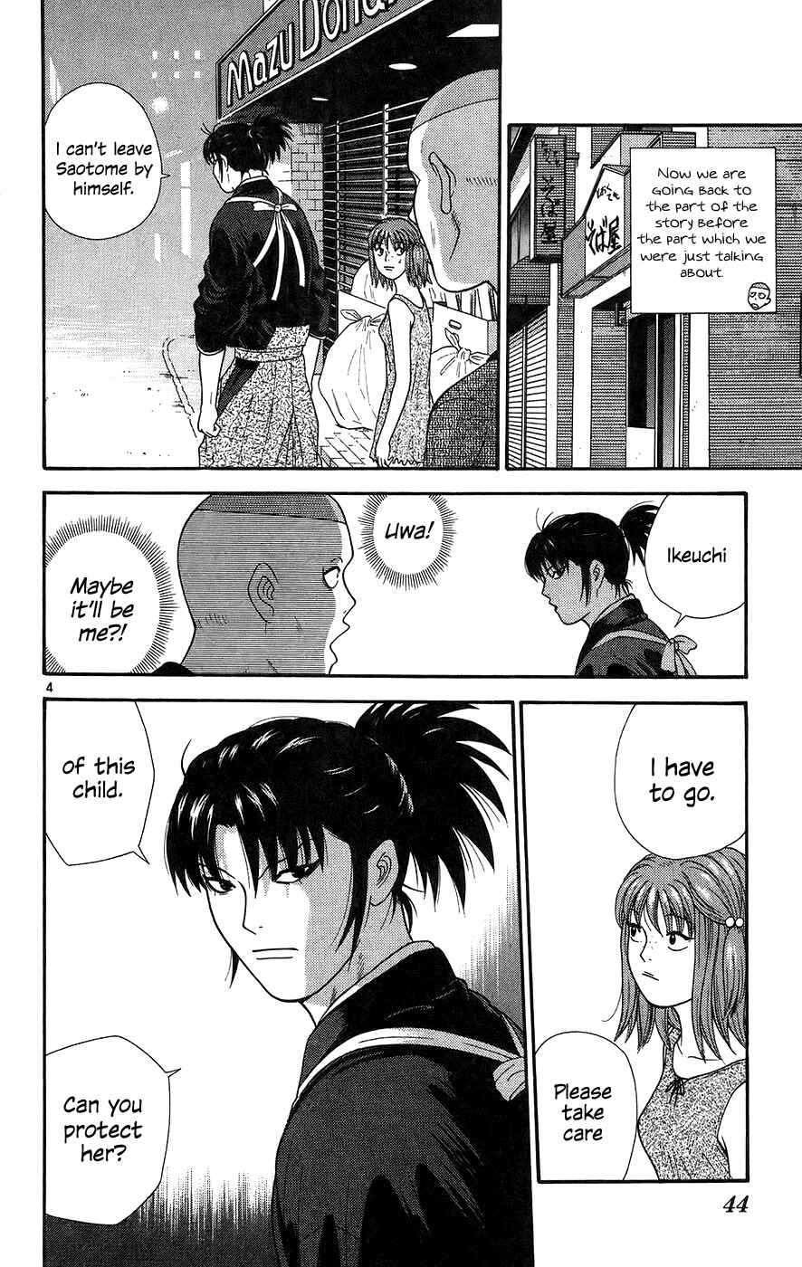 Page 4 Chapter 62 Im Doshiro