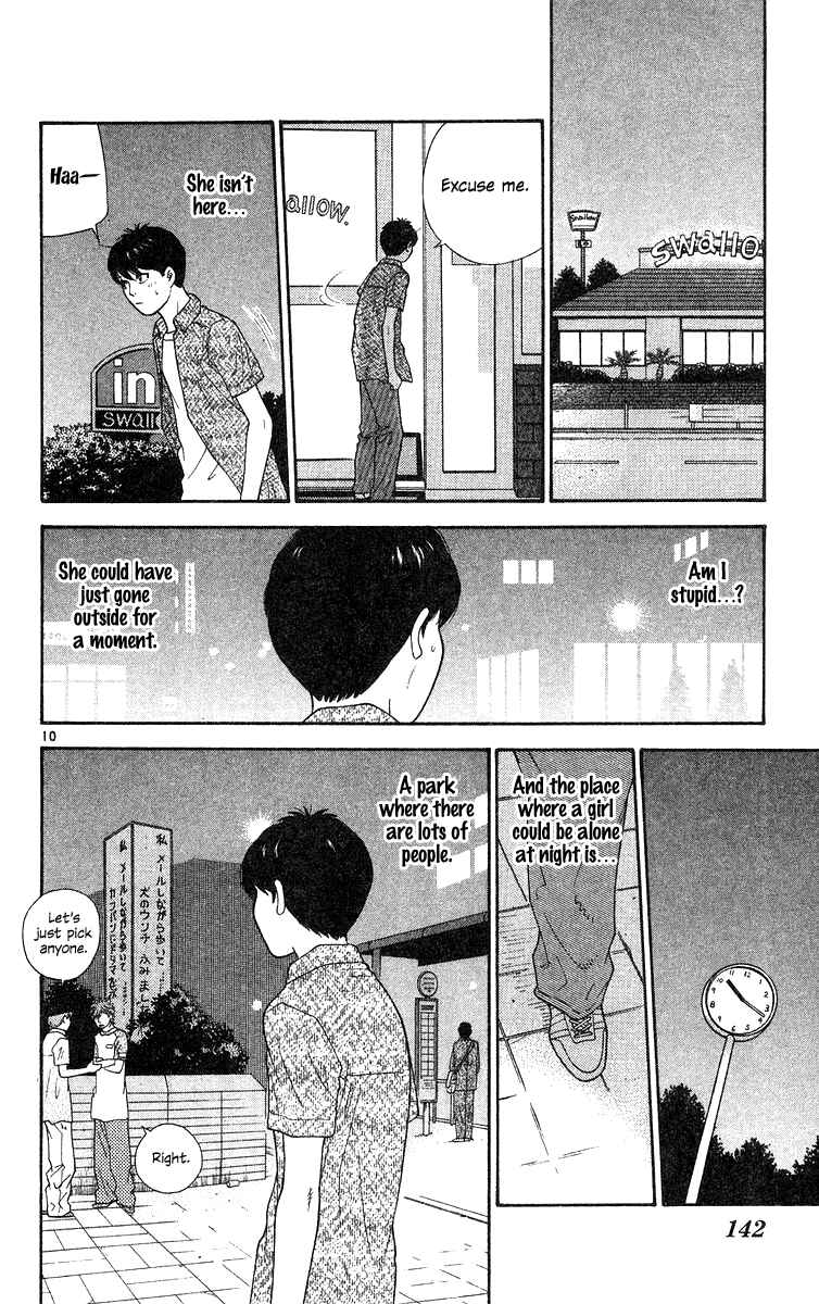 Page 10 Chapter 57 Im Doshiro