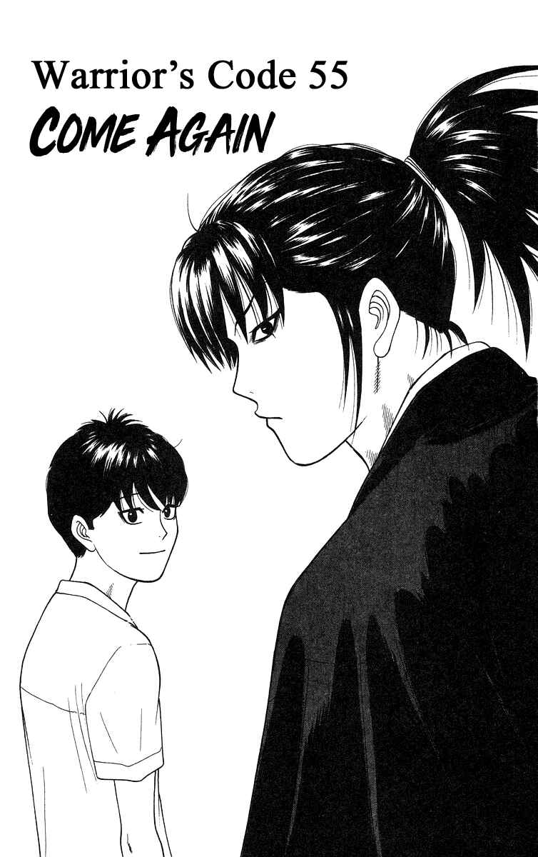 Page 1 Chapter 55 Im Doshiro