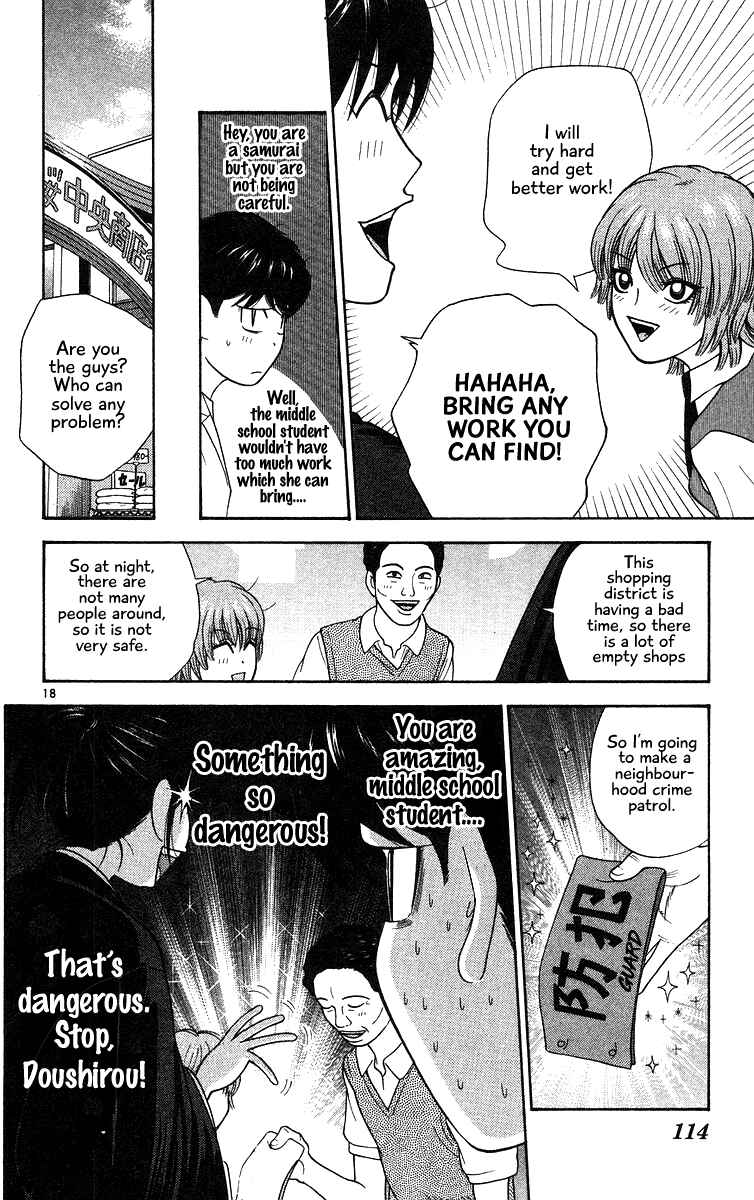 Page 17 Chapter 55 Im Doshiro