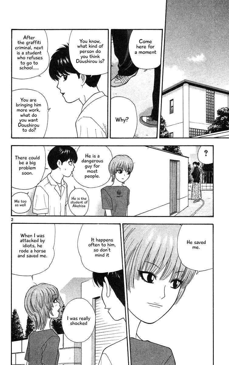 Page 2 Chapter 55 Im Doshiro