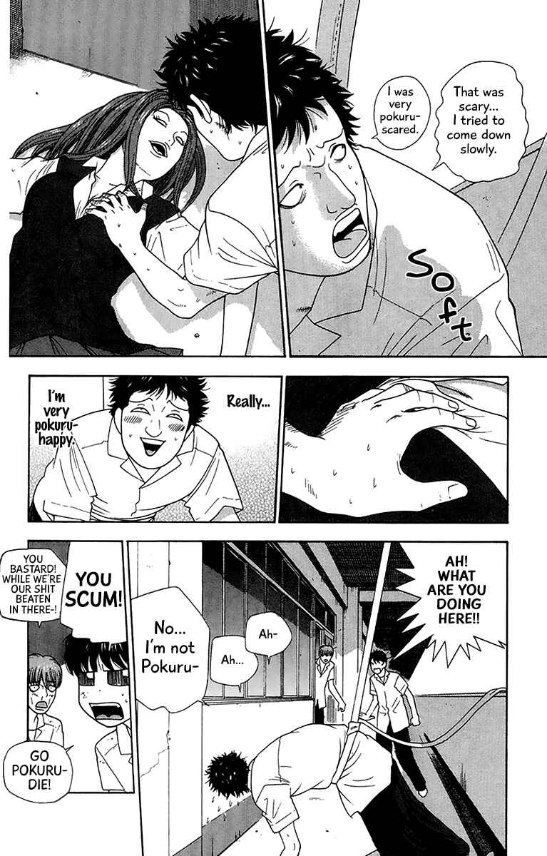 Page 17 Chapter 43 Im Doshiro