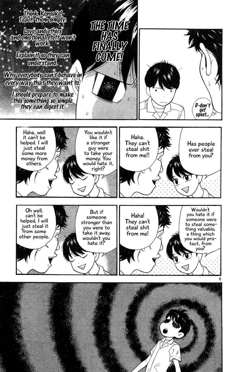 Page 5 Chapter 38 Im Doshiro