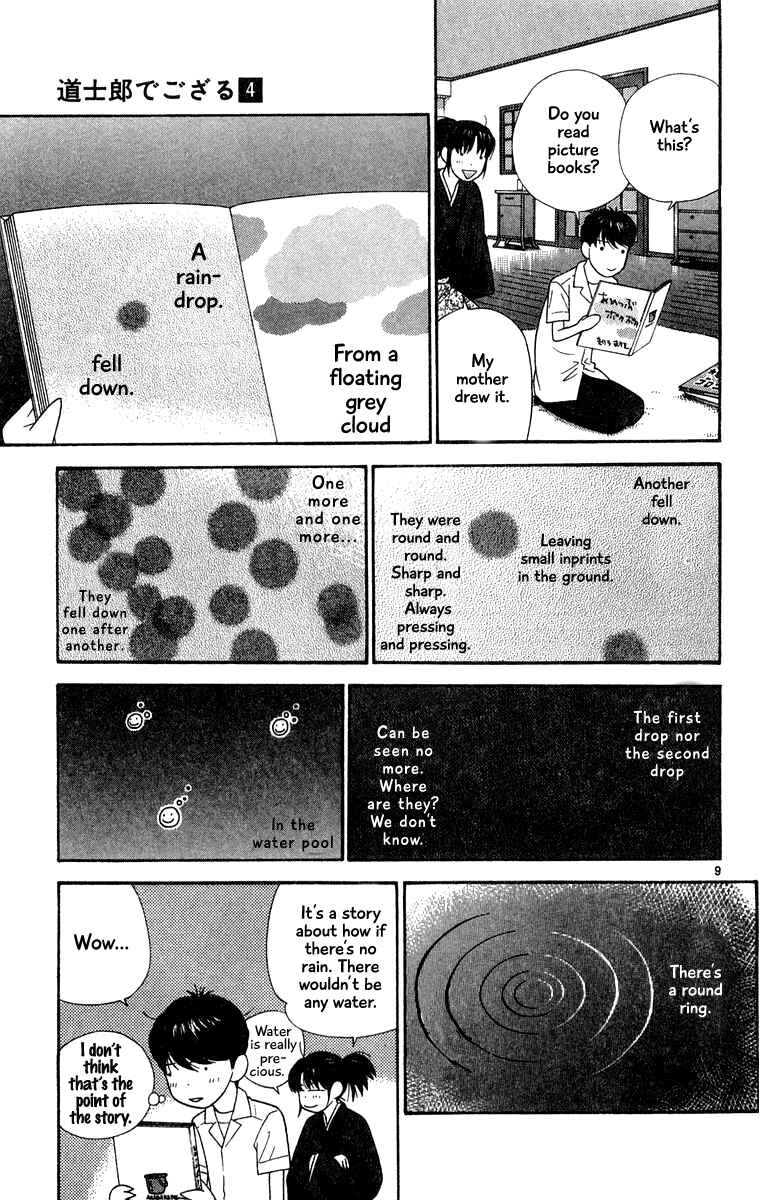 Page 9 Chapter 38 Im Doshiro