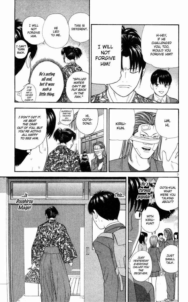 Page 8 Chapter 7 Im Doshiro
