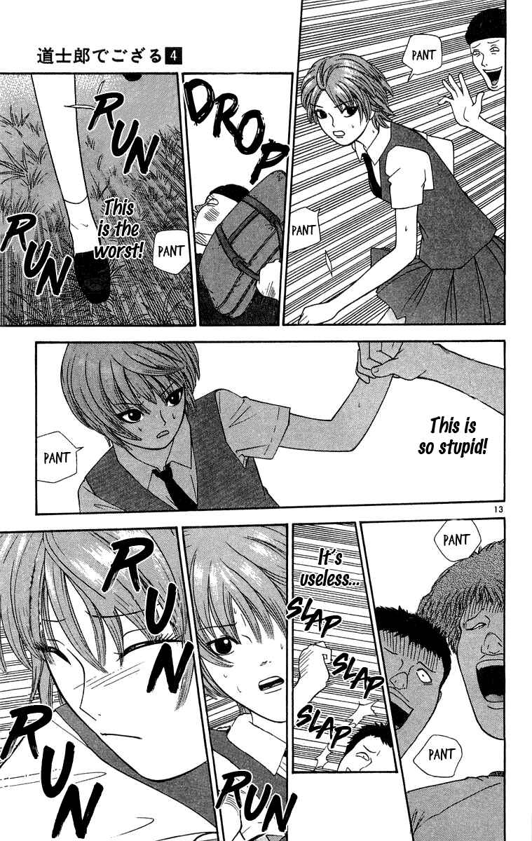 Page 13 Chapter 31 Im Doshiro